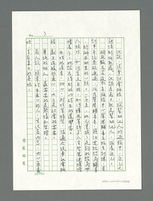 主要名稱：讓生命發光圖檔，第182張，共198張