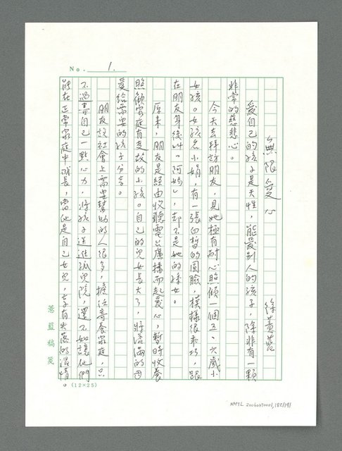 主要名稱：讓生命發光圖檔，第183張，共198張