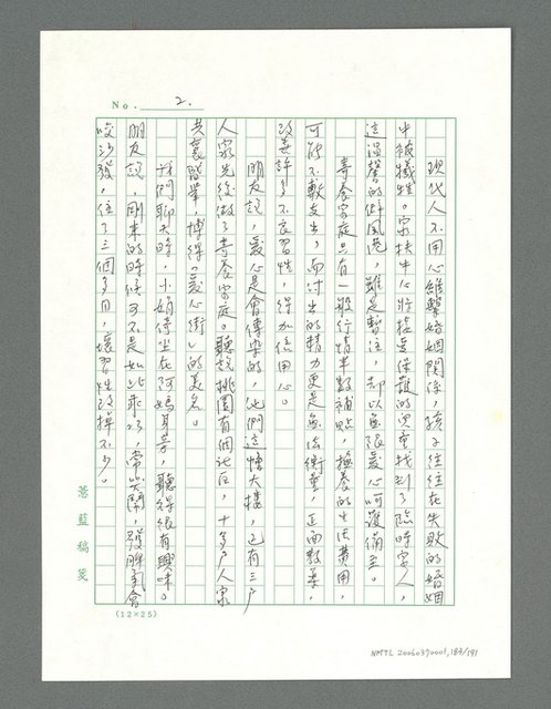 主要名稱：讓生命發光圖檔，第184張，共198張