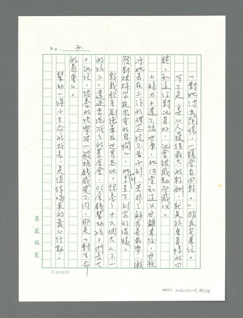 主要名稱：讓生命發光圖檔，第185張，共198張