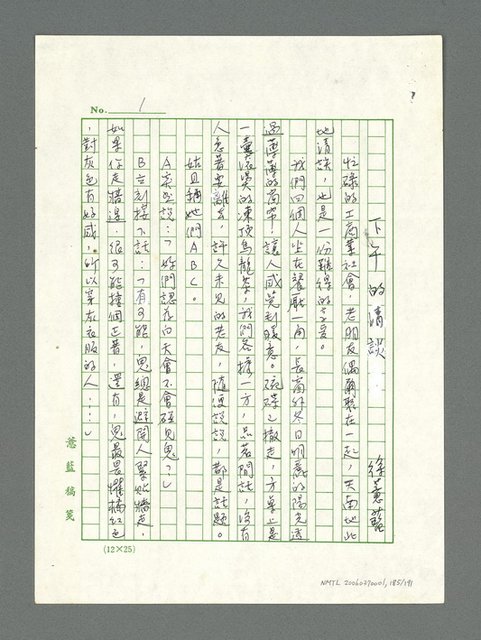 主要名稱：讓生命發光圖檔，第186張，共198張