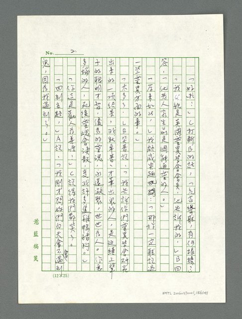 主要名稱：讓生命發光圖檔，第187張，共198張