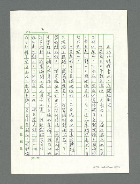 主要名稱：讓生命發光圖檔，第188張，共198張