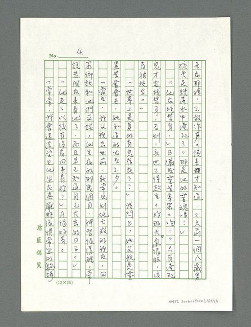 主要名稱：讓生命發光圖檔，第189張，共198張