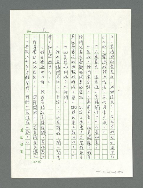 主要名稱：讓生命發光圖檔，第190張，共198張