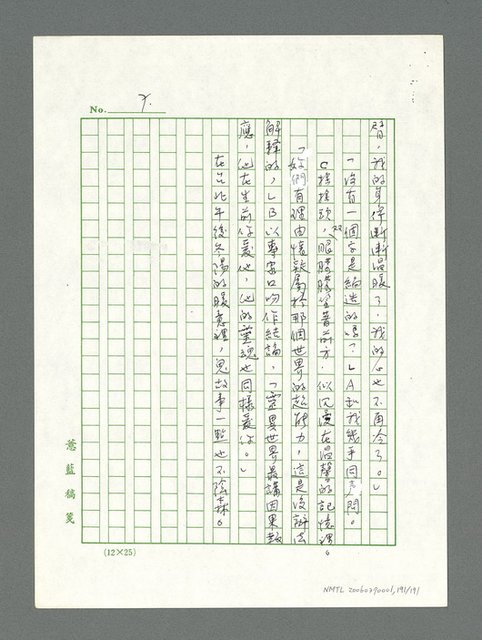 主要名稱：讓生命發光圖檔，第192張，共198張