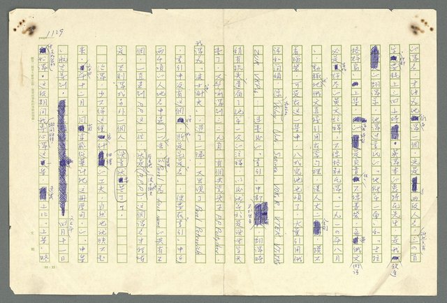 主要名稱：古拉格群島　第二部圖檔，第3張，共1082張