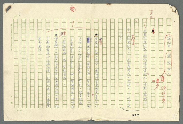 主要名稱：古拉格群島　第二部圖檔，第6張，共1082張