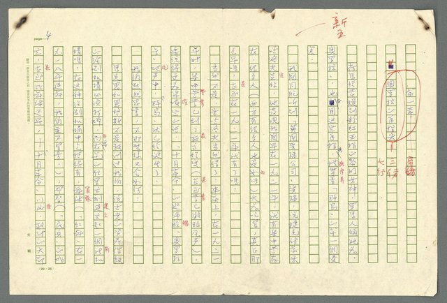 主要名稱：古拉格群島　第二部圖檔，第7張，共1082張
