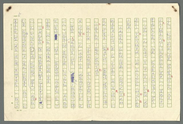 主要名稱：古拉格群島　第二部圖檔，第8張，共1082張
