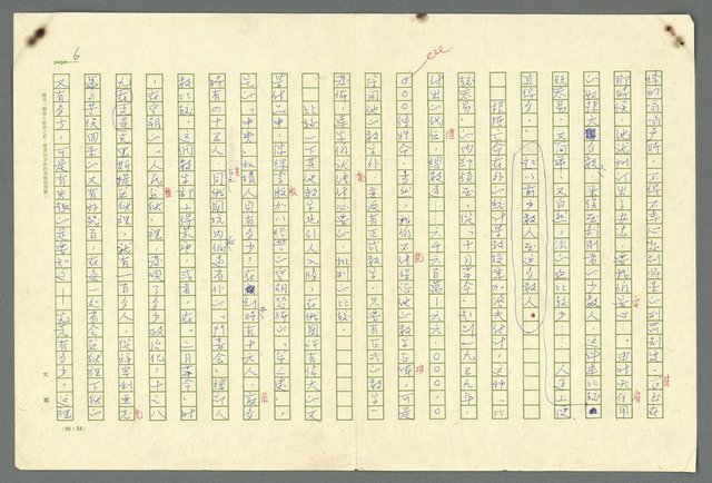 主要名稱：古拉格群島　第二部圖檔，第9張，共1082張