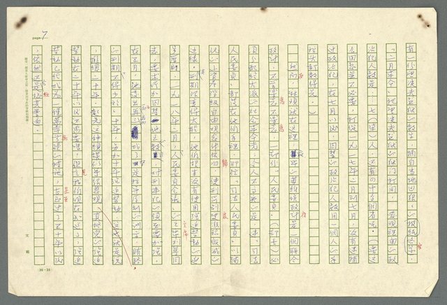 主要名稱：古拉格群島　第二部圖檔，第10張，共1082張