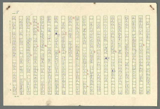 主要名稱：古拉格群島　第二部圖檔，第11張，共1082張