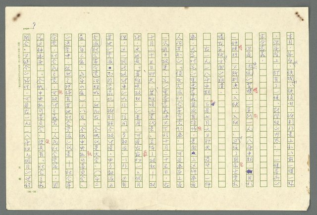 主要名稱：古拉格群島　第二部圖檔，第12張，共1082張