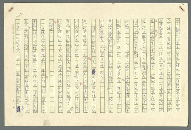 主要名稱：古拉格群島　第二部圖檔，第13張，共1082張