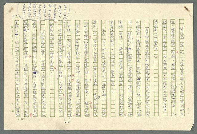 主要名稱：古拉格群島　第二部圖檔，第15張，共1082張