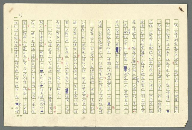 主要名稱：古拉格群島　第二部圖檔，第16張，共1082張