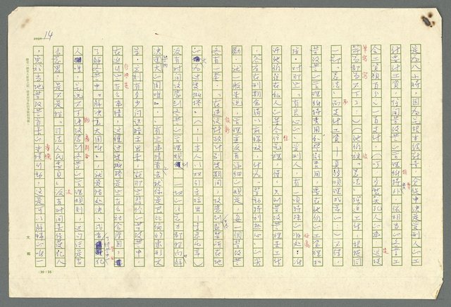 主要名稱：古拉格群島　第二部圖檔，第17張，共1082張