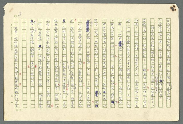 主要名稱：古拉格群島　第二部圖檔，第18張，共1082張