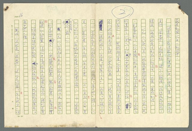 主要名稱：古拉格群島　第二部圖檔，第19張，共1082張