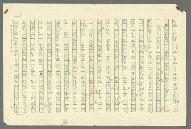 主要名稱：古拉格群島　第二部圖檔，第20張，共1082張
