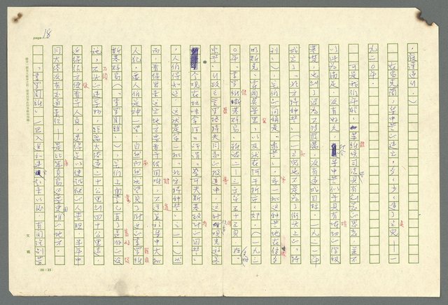 主要名稱：古拉格群島　第二部圖檔，第21張，共1082張