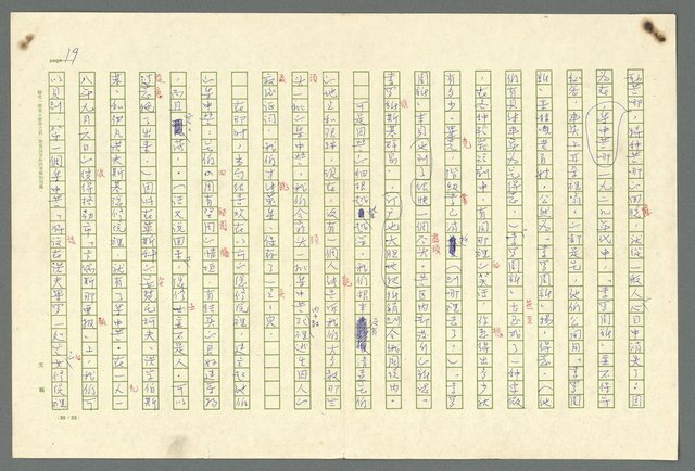 主要名稱：古拉格群島　第二部圖檔，第22張，共1082張