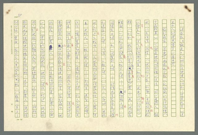 主要名稱：古拉格群島　第二部圖檔，第23張，共1082張