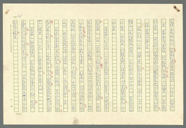 主要名稱：古拉格群島　第二部圖檔，第24張，共1082張