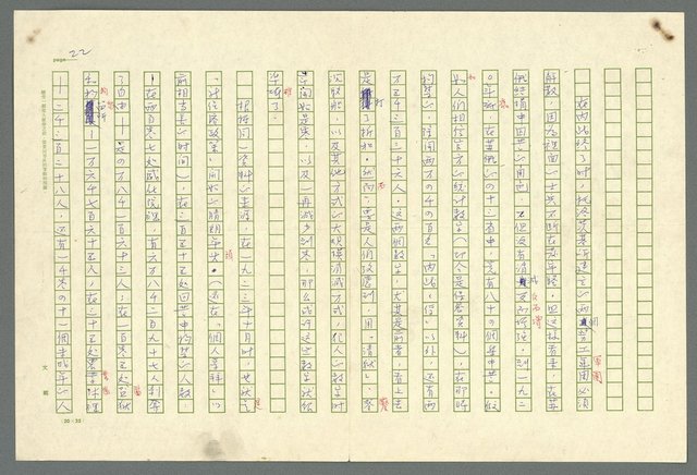主要名稱：古拉格群島　第二部圖檔，第25張，共1082張
