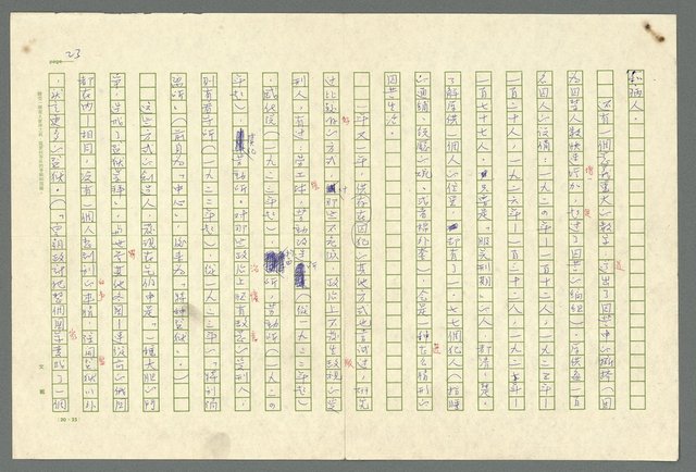 主要名稱：古拉格群島　第二部圖檔，第26張，共1082張