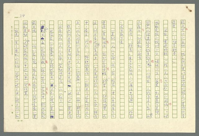 主要名稱：古拉格群島　第二部圖檔，第27張，共1082張