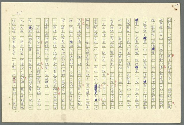 主要名稱：古拉格群島　第二部圖檔，第28張，共1082張