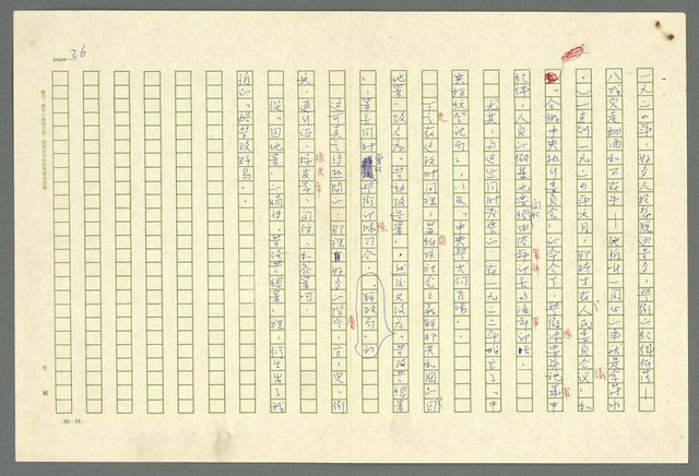 主要名稱：古拉格群島　第二部圖檔，第29張，共1082張