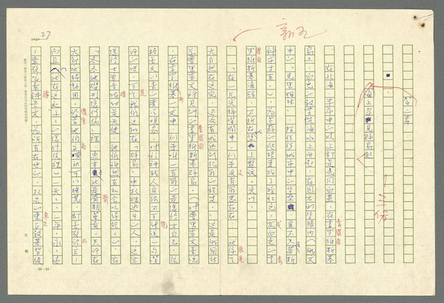 主要名稱：古拉格群島　第二部圖檔，第30張，共1082張