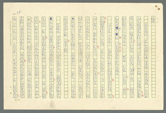 主要名稱：古拉格群島　第二部圖檔，第31張，共1082張