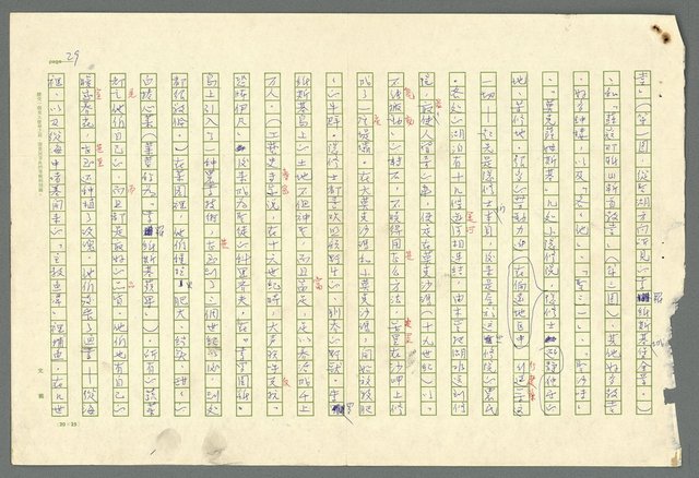 主要名稱：古拉格群島　第二部圖檔，第32張，共1082張