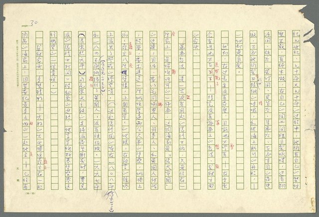 主要名稱：古拉格群島　第二部圖檔，第33張，共1082張