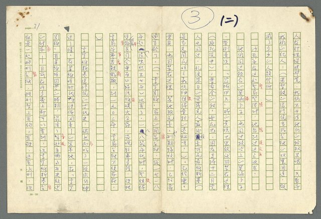 主要名稱：古拉格群島　第二部圖檔，第34張，共1082張