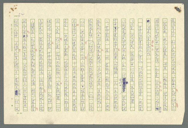 主要名稱：古拉格群島　第二部圖檔，第35張，共1082張