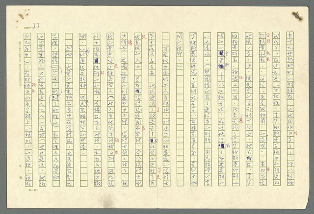 主要名稱：古拉格群島　第二部圖檔，第36張，共1082張