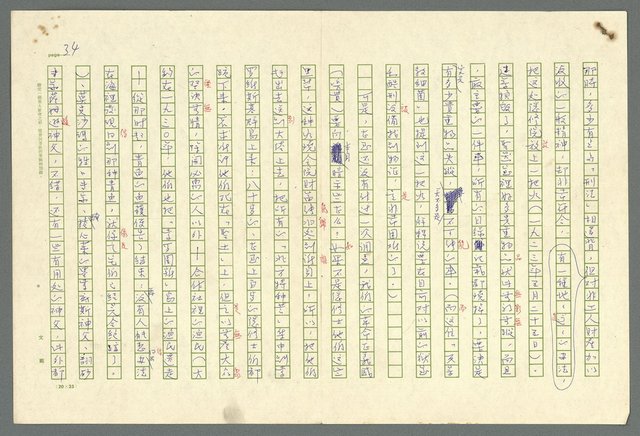 主要名稱：古拉格群島　第二部圖檔，第37張，共1082張