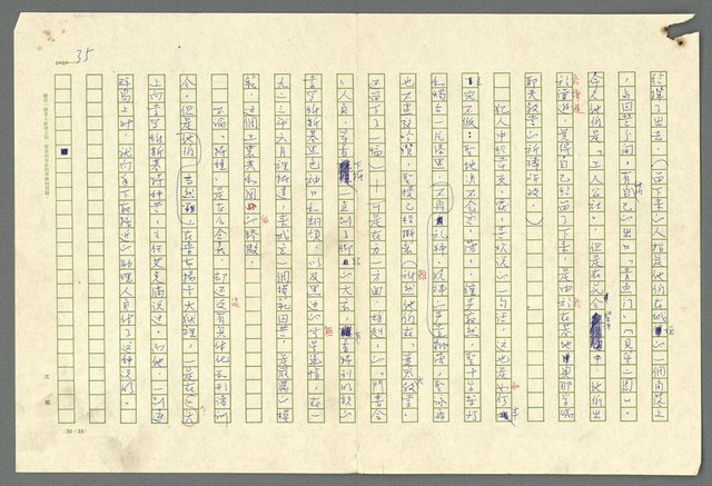 主要名稱：古拉格群島　第二部圖檔，第38張，共1082張
