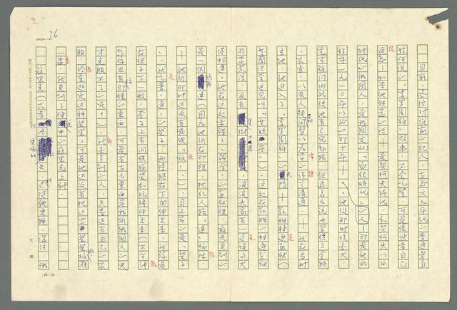 主要名稱：古拉格群島　第二部圖檔，第39張，共1082張