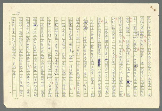 主要名稱：古拉格群島　第二部圖檔，第40張，共1082張