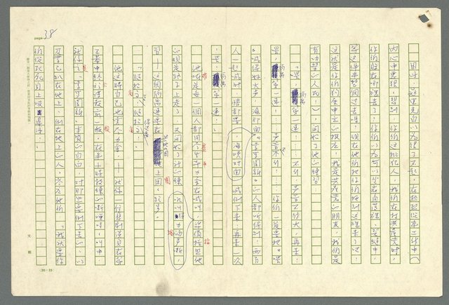 主要名稱：古拉格群島　第二部圖檔，第41張，共1082張