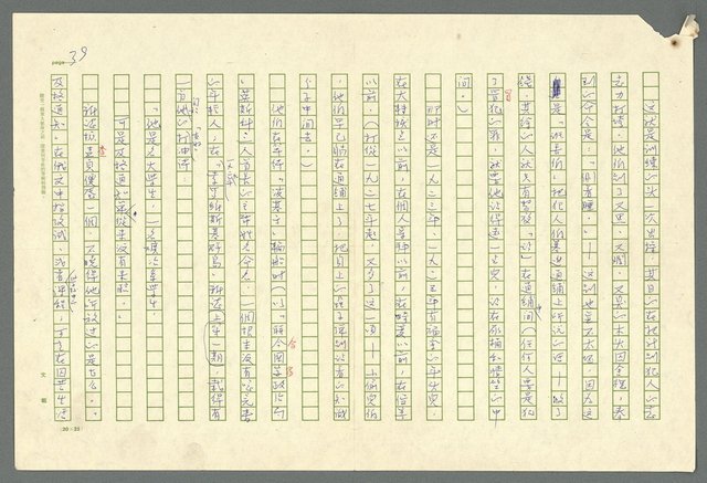 主要名稱：古拉格群島　第二部圖檔，第42張，共1082張