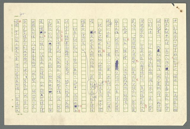 主要名稱：古拉格群島　第二部圖檔，第43張，共1082張