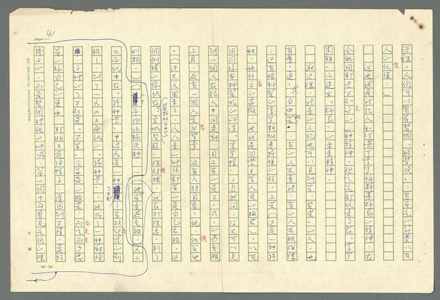 主要名稱：古拉格群島　第二部圖檔，第44張，共1082張