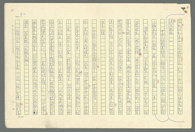 主要名稱：古拉格群島　第二部圖檔，第45張，共1082張